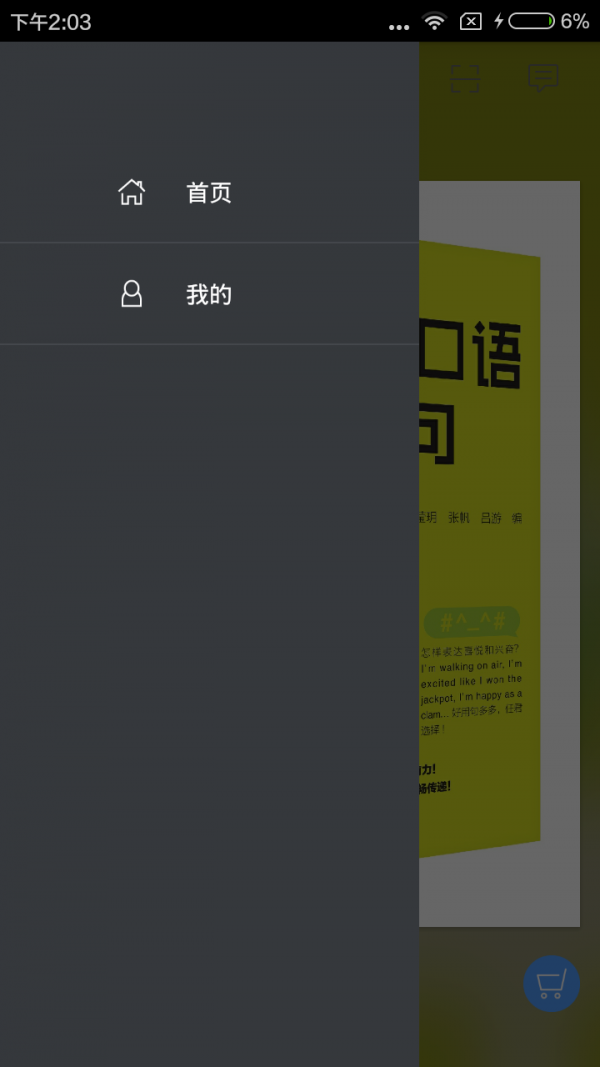 英语口语900句APP最新版下载-英语口语900句2024安卓版下载v12.106