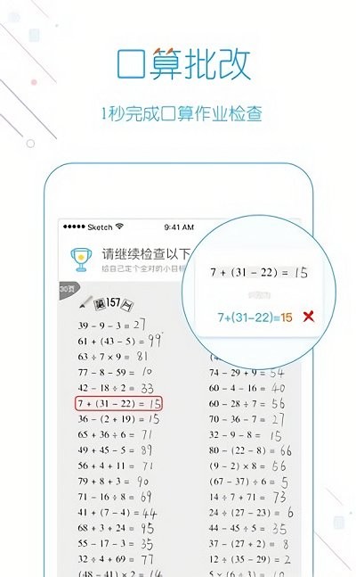 我喜欢口算题APP最新版下载-我喜欢口算题可以学口算题知识软件免费下载v1.0