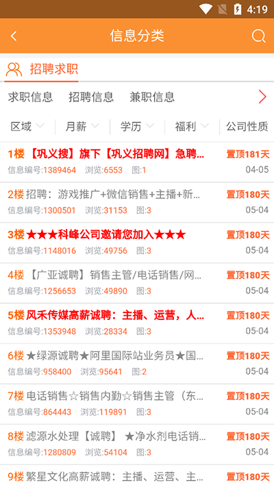 巩义搜APP最新版下载-巩义搜完全免费安装包v5.0.5