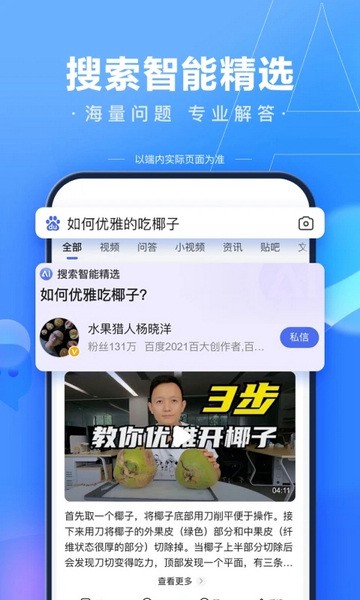 AI志愿助手App2024安卓版下载-AI志愿助手2024最新版安装详细地址