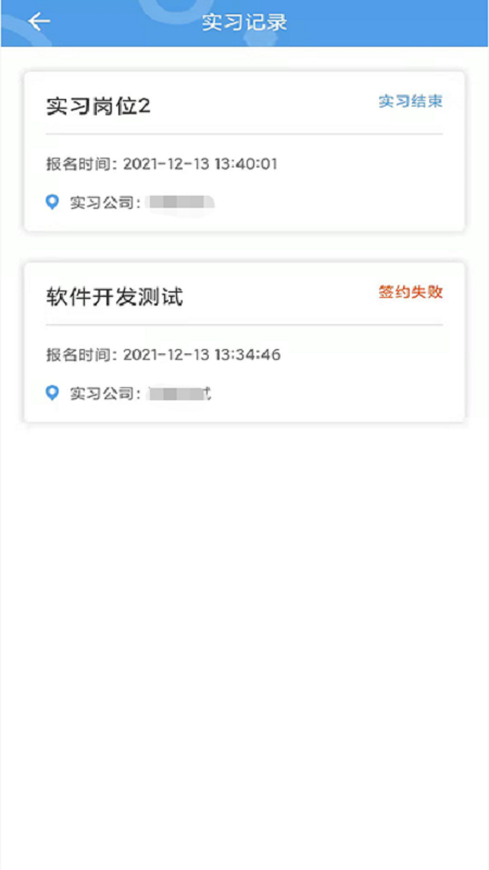 职校家园APP最新版下载-职校家园完全免费安装包v1.1.1