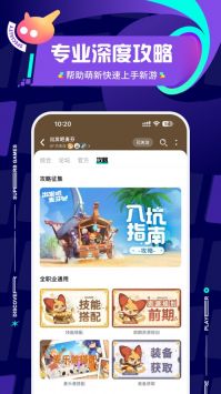 toptopAPP最新版下载-toptop全新APK下载链接v2.69.0