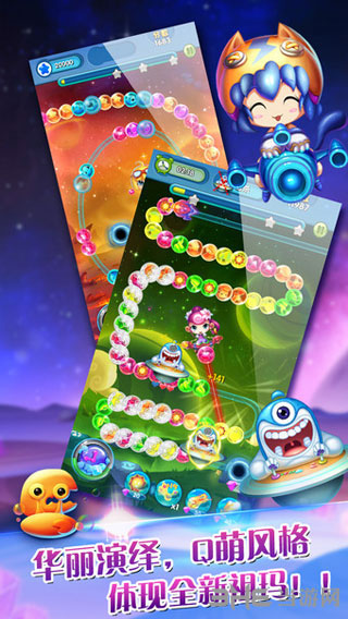 星星祖玛免费下载|星星祖玛 安卓版v1.0.0 免费下载