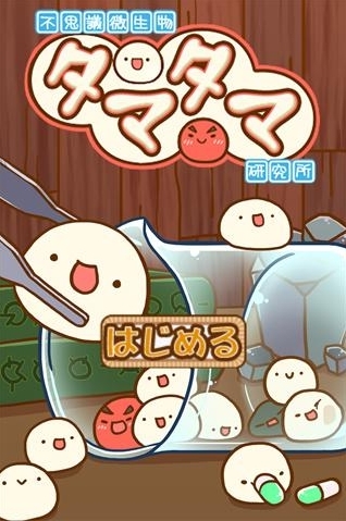 不思议微生物研究所图片1