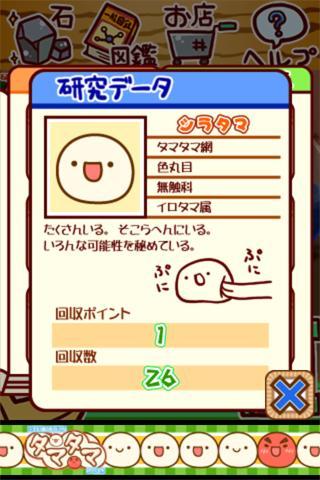 不思议微生物研究所汉化版下载|不思议微生物研究所中文版 安卓版v1.9 免费下载