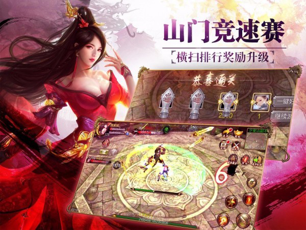 天龙八部3D手游图片2