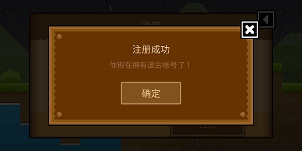 波古波古破解版图片7