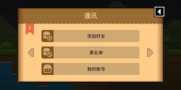 波古波古破解版图片11