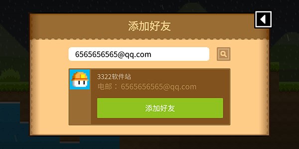 波古波古破解版图片12