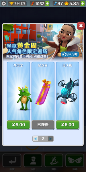 地铁跑酷空间站国际服破解版图片4