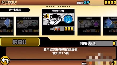 猫咪大战争图片9