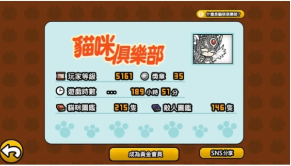 猫咪大战争图片12