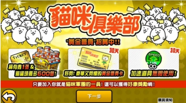 猫咪大战争图片13