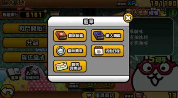 猫咪大战争图片14