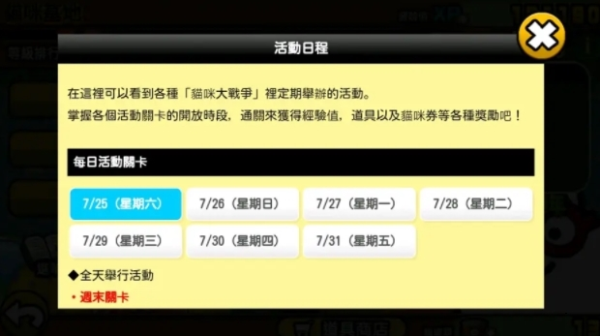 猫咪大战争图片15