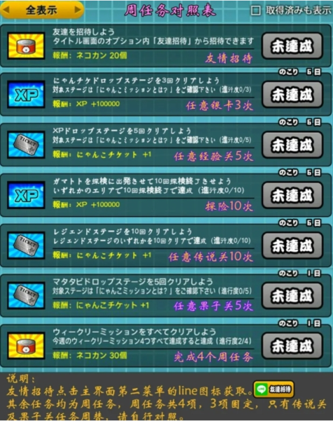 猫咪大战争图片17