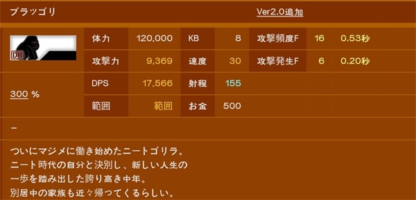 猫咪大战争图片26