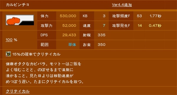 猫咪大战争图片27