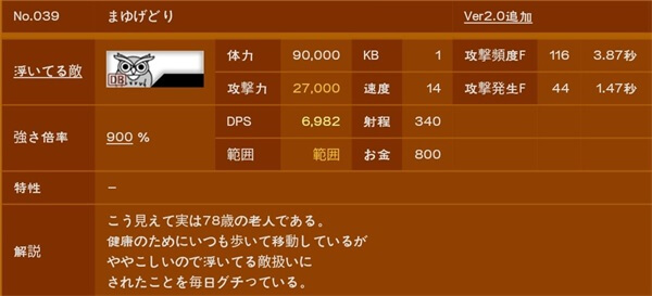 猫咪大战争图片28