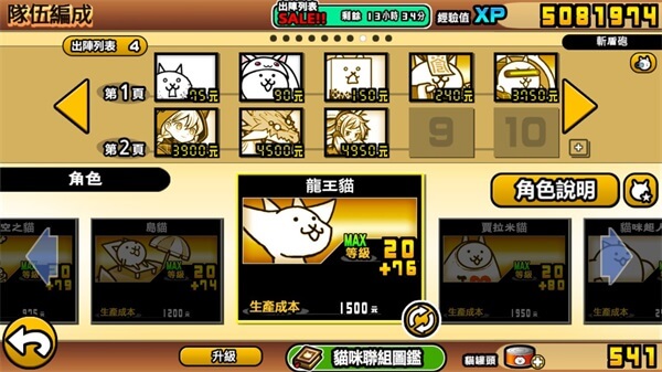 猫咪大战争图片34