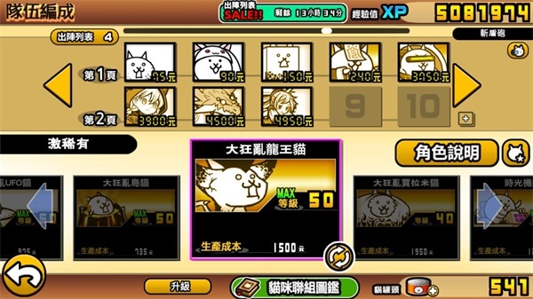 猫咪大战争图片35