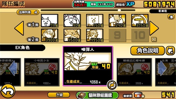 猫咪大战争图片37