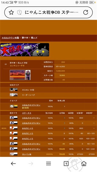 猫咪大战争图片38