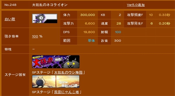 猫咪大战争图片39