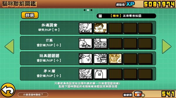 猫咪大战争图片44