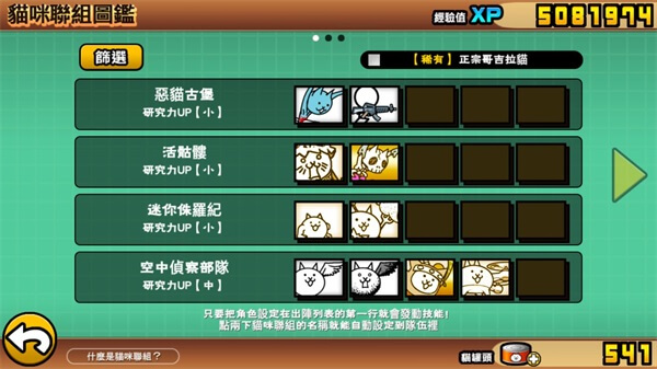 猫咪大战争图片45