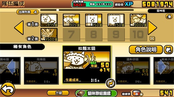 猫咪大战争图片48