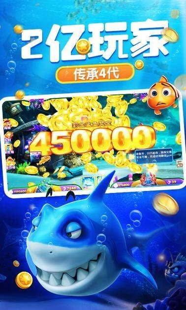 捕鱼达人联机版2