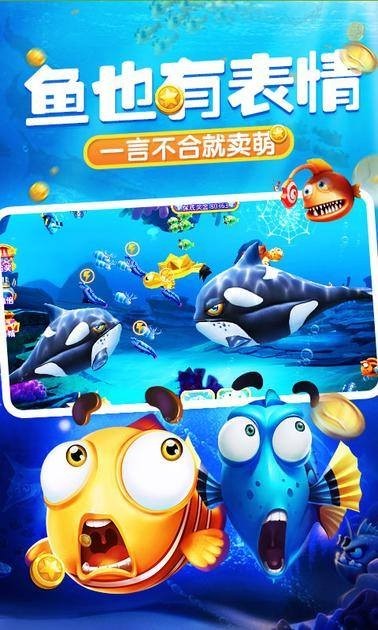 捕鱼达人联机版免费免费下载|捕鱼达人联机版 最新手机版v1.0.0 免费下载
