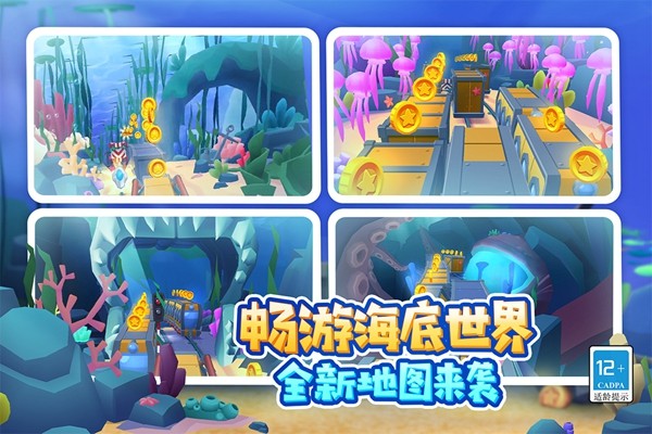 地铁跑酷水下城奥特曼联动可以下载|地铁跑酷水下城奥特曼联动版本 安卓版v5.10.0 免费下载
