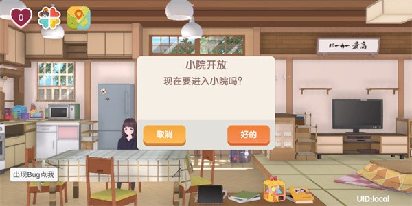 Menhera酱来临我周围汉化版免费下载|Menhera酱降临我身边 中文版v1.0.7 免费下载