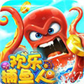 欢乐捕鱼人安卓最新版本下载|欢乐捕鱼人安装包 手机版v1.0.0 免费下载