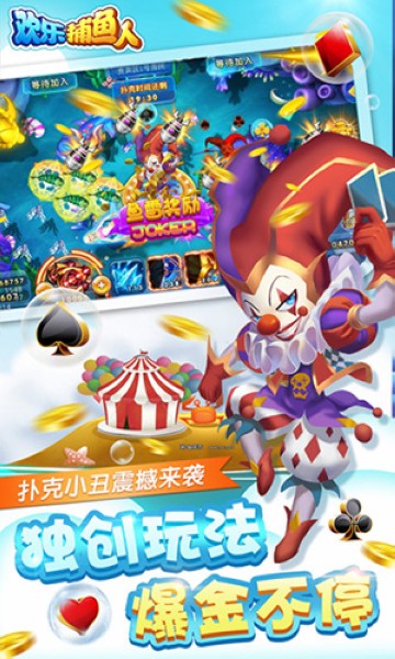 欢乐捕鱼人安卓最新版本下载|欢乐捕鱼人安装包 手机版v1.0.0 免费下载