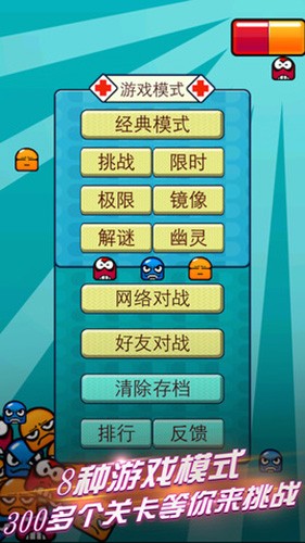 玛丽医生胶襄游戏经典版下载|玛丽医生 手机版最新版v1.0.6 免费下载