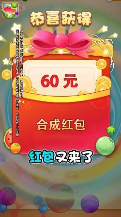 水果对对碰图片2