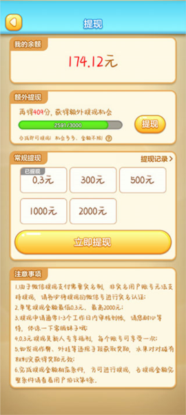 水果对对碰图片6