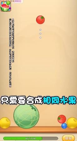 水果对对碰红包版免费下载|水果对对碰红包版 官方安卓版v1.2.0.7 免费下载