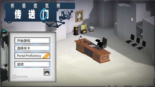 桥梁建筑师传送门汉化版|桥梁建筑师传送门 最新版v5.2 免费下载