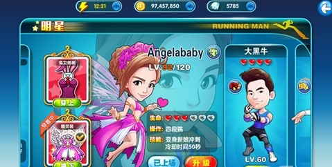 奔跑吧兄弟3撕名牌大战1