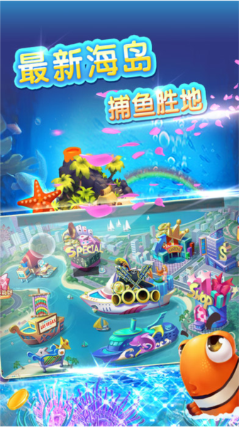 捕鱼赚钱官方网官方版下载安装|深海捕鱼官方版手游下载最新版本 安卓版v4.22.5.2.4.13 免费下载