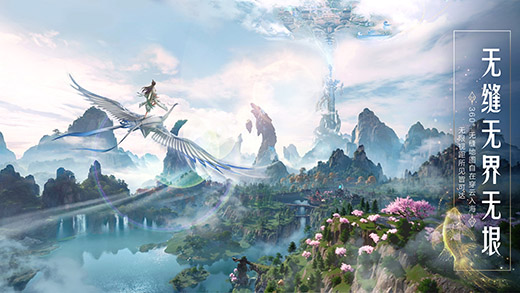 诛仙2游戏图片1