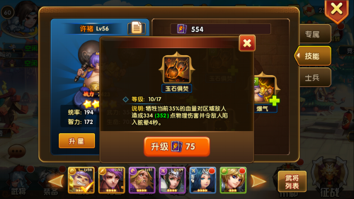 乱轰三国志图片1