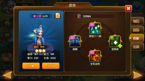 乱轰三国志图片2