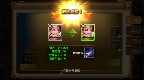 乱轰三国志图片3