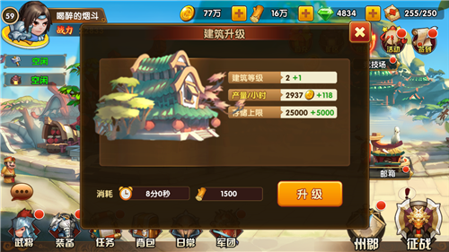 乱轰三国志图片5