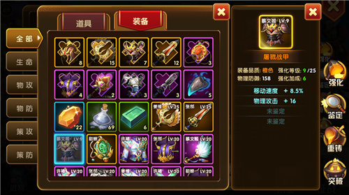 乱轰三国志图片7